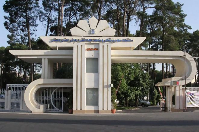 دانشگاه علوم پزشکی خرم آباد لرستان – شهرستان خرم آباد